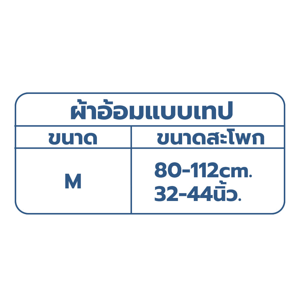 ผ้าอ้อมผู้ใหญ่ แบบเทป ANO EQ ซึมซับแห้งสบาย 500CC ไซส์ M (ยกลังสุดคุ้ม 100 ชิ้น)_7